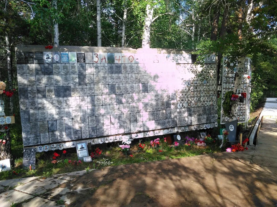 Memorial to Victims of Stalinist Repression (Irkutsk)